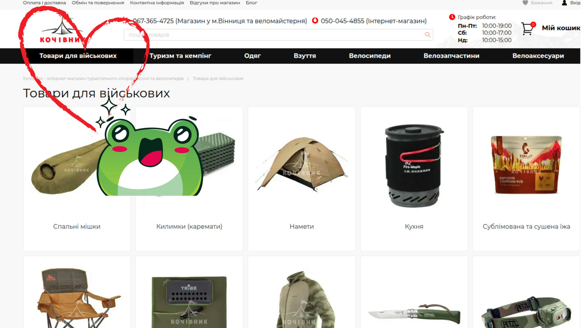 Магазин "Кочівник"