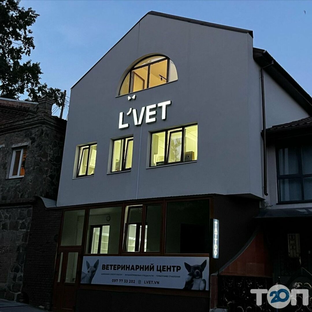 Ветеринарний центр L’vet