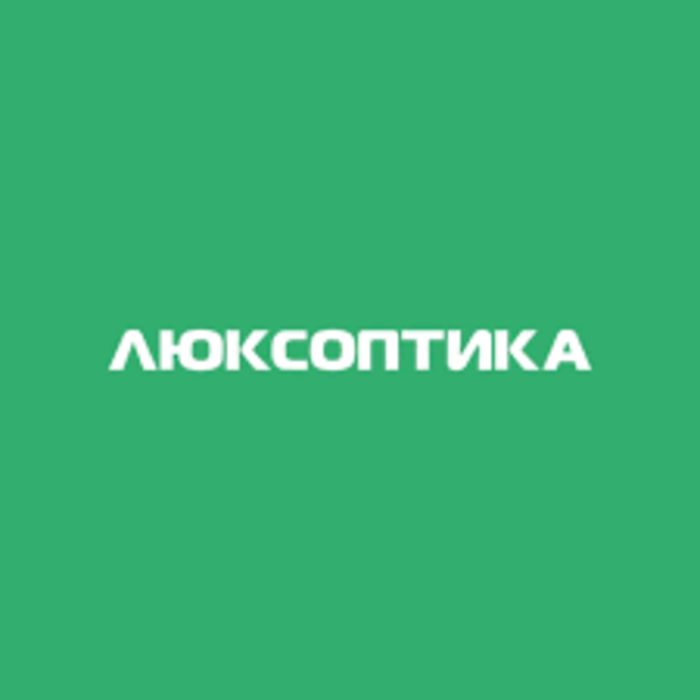 Люксоптика