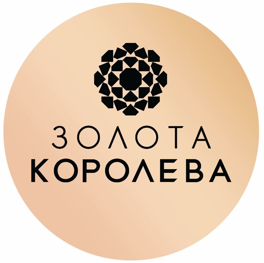 Золота Королева