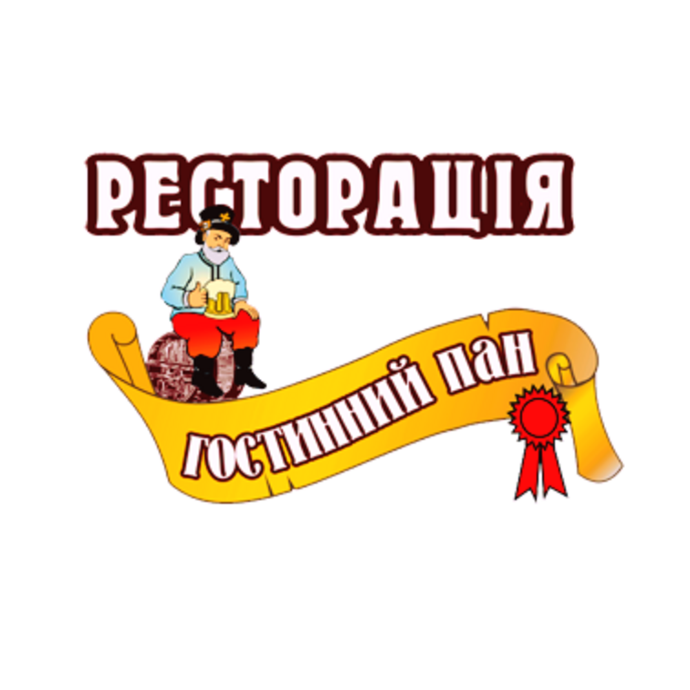 Ресторація «Гостинний пан»