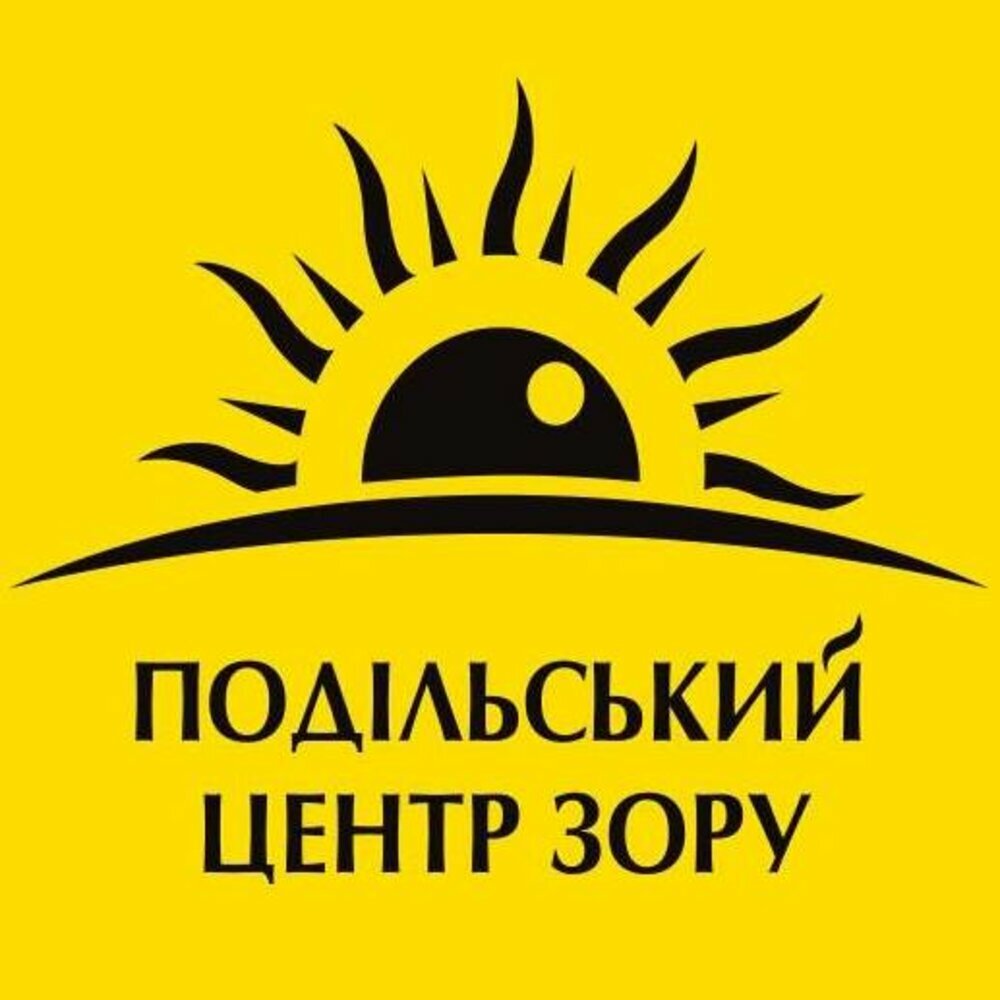 Подільський центр зору