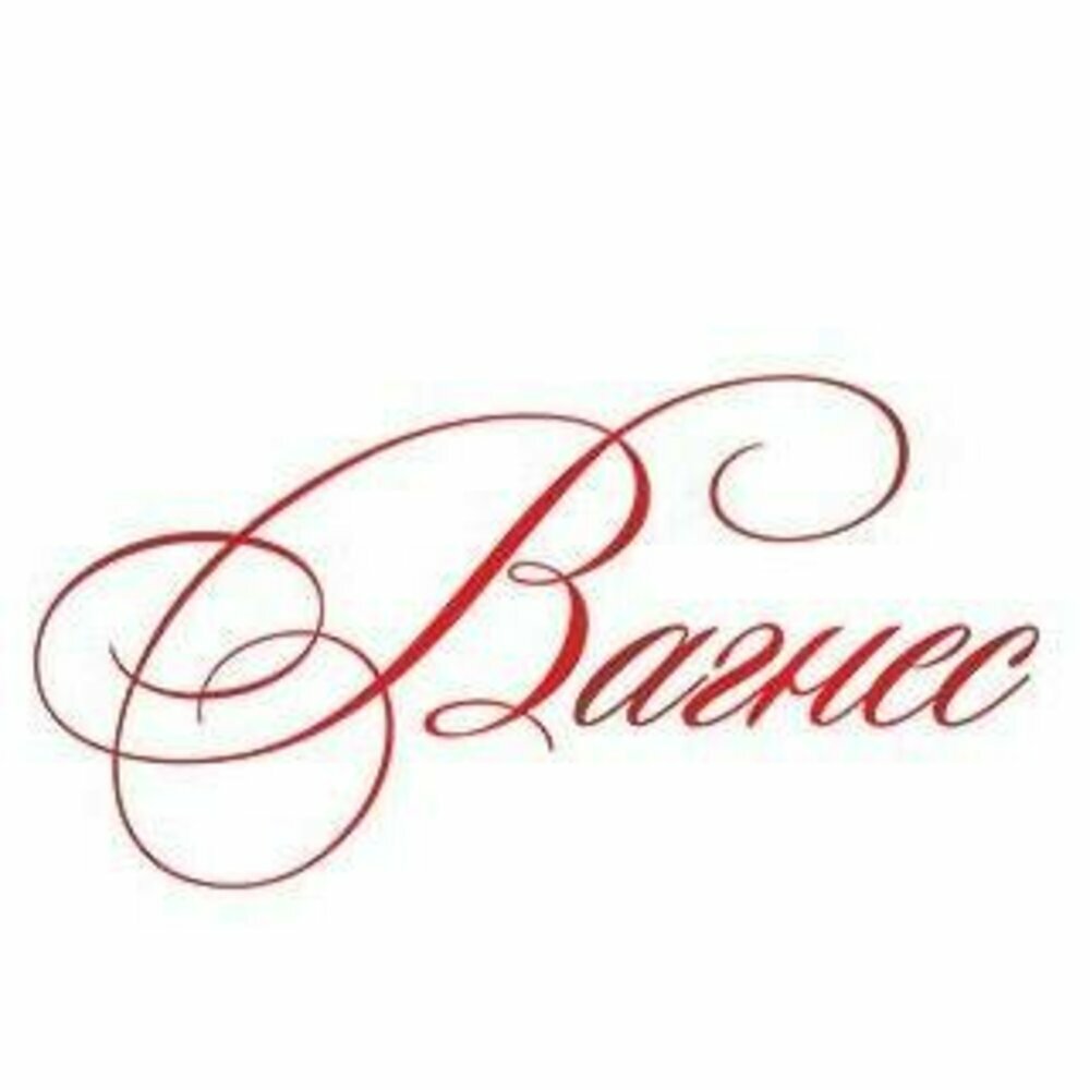 Готель "Вагнес" 