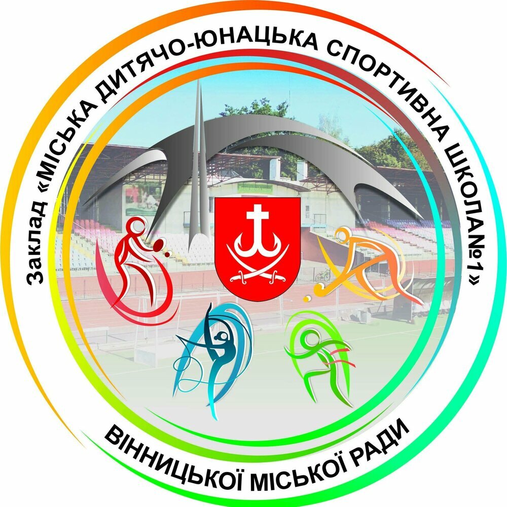 Логотип Міська дитячо-юнацька спортивна школа №1