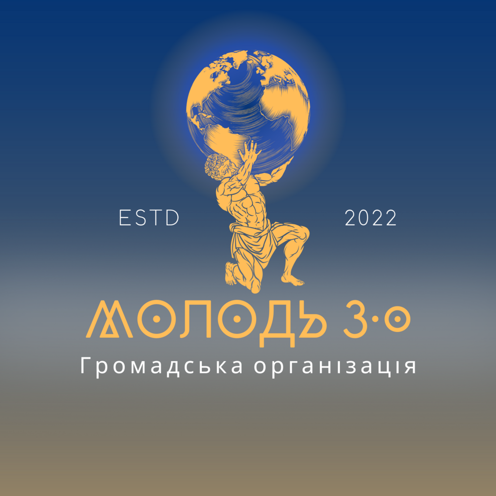ГО "Молодь 3.0"