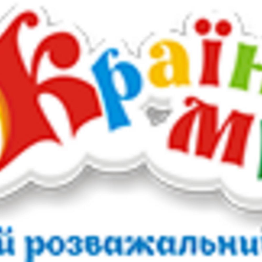 “Країна Мрій”