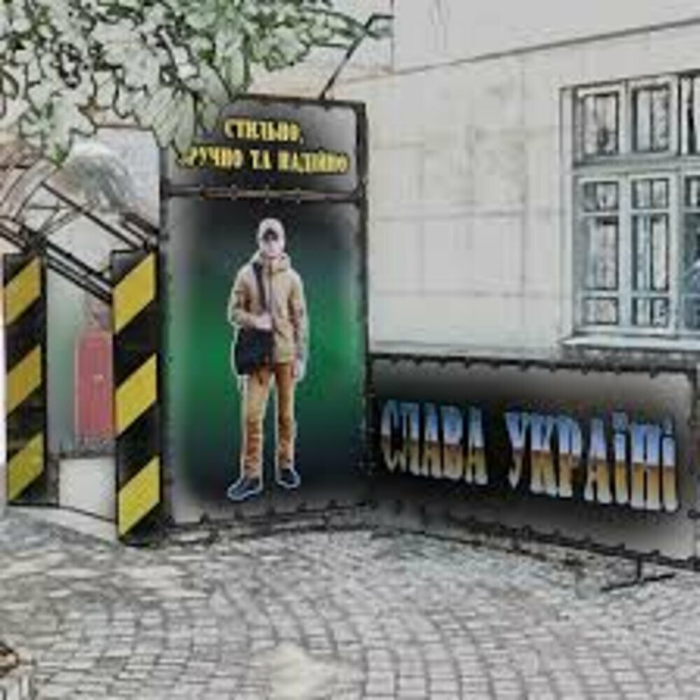 Слава Україні