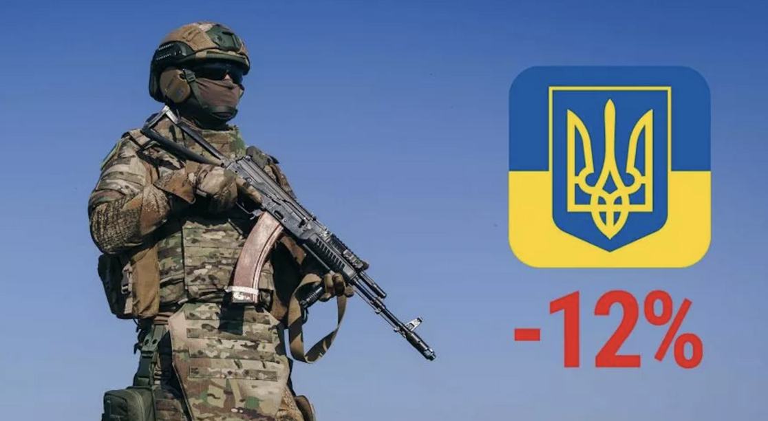 Пропозиція Програма підтримки Сил безпеки й оборони України